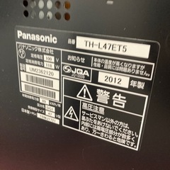 ☆激安☆パナソニック 47型 液晶テレビ