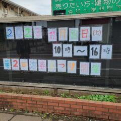 第２回　涼春まつり開催の画像