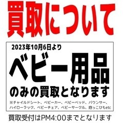 子供服・ベビー用品リサイクルショップ - その他