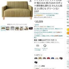 二人掛けソファ　お譲りします。の画像