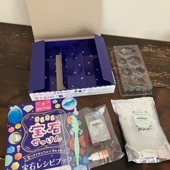 【7月処分予定】キラキラ宝石石けん作りセット