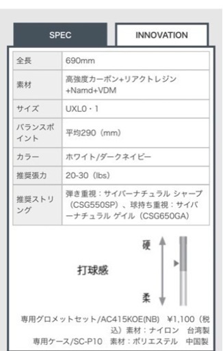 【軟式】テニスラケット