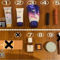 早い者勝ち！　おひとつ50円〜　化粧品　化粧水