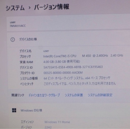 超美品 富士通  秒速起動　高性能Core i5+新品SSD 512GB＋新品メモ4GB