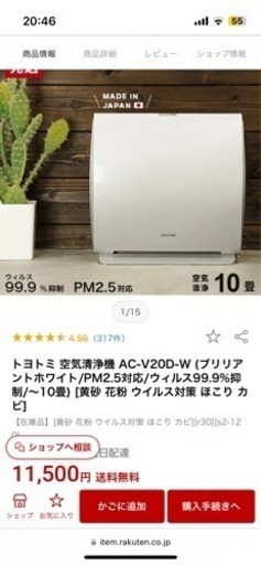 家庭用空気清浄機 トヨトミ AC-V20D