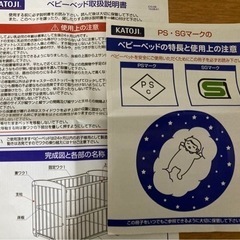 カトージ　ベビーベッド　※引き取り限定の画像