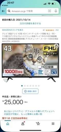 【約10,000円引き】テレビ - 43V型 地上・BS・110度CSデジタルフルハイビジョン液晶テレビ