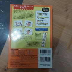 絵カード　集団の生活の画像