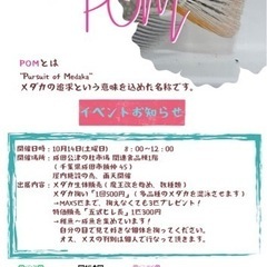 メダカ販売イベント【公津の杜市場】
