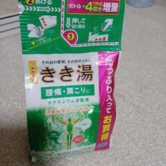 入浴剤 きき湯