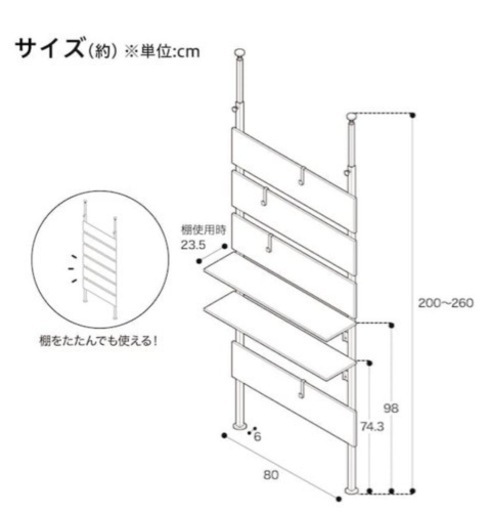 突っ張りラック カエサル 80cm幅 説明書 付属品付き