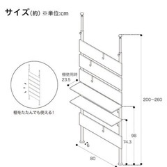 突っ張りラック カエサル 80cm幅 説明書 付属品付きの画像