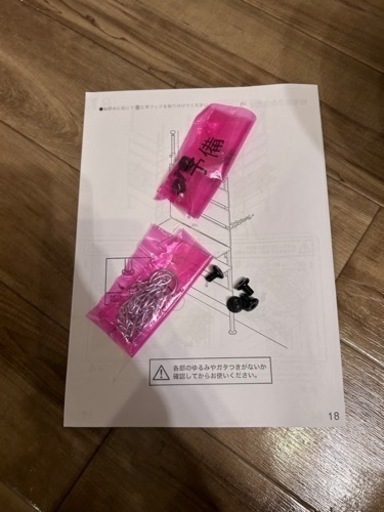 突っ張りラック カエサル 80cm幅 説明書 付属品付き