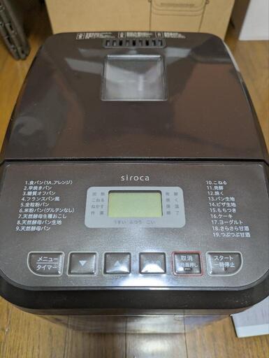 シロカ ホームベーカリー