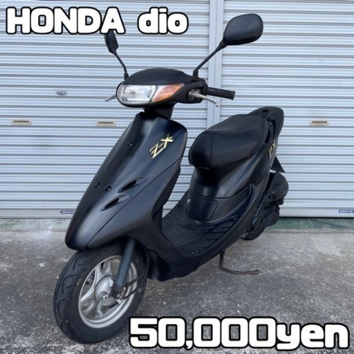 HONDA dio 車体 全国配送可能❗️ZX ZR ZZ