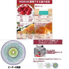 【新品未使用】キッチンエイド アルチザン スタンドミキサー 4.8L レッドの画像