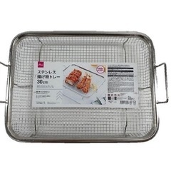 DAISO ステンレス揚げ物トレー30cmの画像