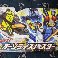 【仮面ライダーゼロワン】武器のおもちゃ