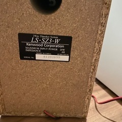 【受付終了・お受取り決定】【無料】【KENWOOD】LS-SZ3-Wの画像