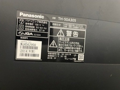 Panasonic液晶テレビ　50V
