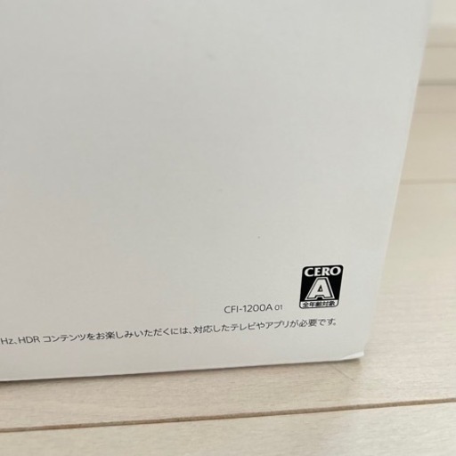 プレイステーション5 PS5 CFI-1200A01 ディスクドライブ搭載型 付属品有り