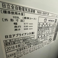 【取引中】日立　洗濯機　の画像