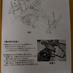 ホンダ　エンデュランス　NC750/NC700系　リアキャリアの画像