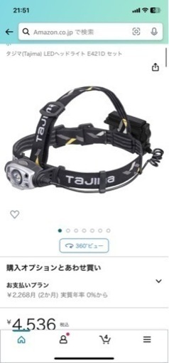 激安新品未開封)タジマ　tajima 充電式ヘッドライトセット　e421d