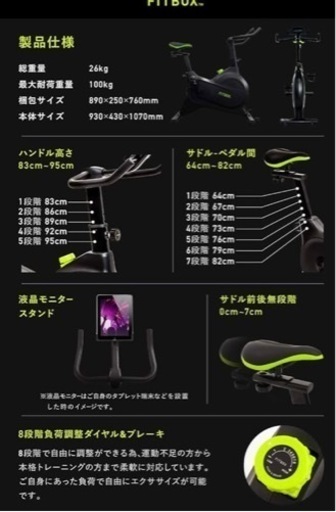 FITBOX LITE 第3世代フィットネスバイク スピンバイク
