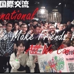 明日（10/7）の19.30〜　渋谷の国際交流パーティーいきませんか？