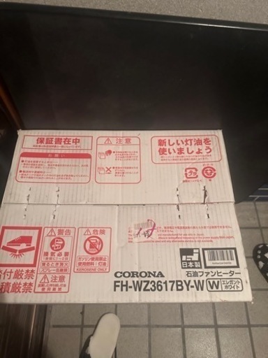 石油ファンヒ-タ-