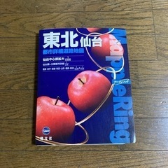 東北仙台　道路地図
