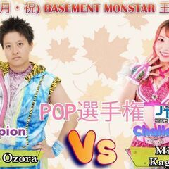 １０月９日（月・祝）東京都北区王子でＰＵＲＥーＪ女子プロレス開催！！