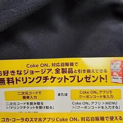 Coke ONドリンクチケットの画像