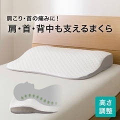 ニトリ　肩・首・背中も支える枕