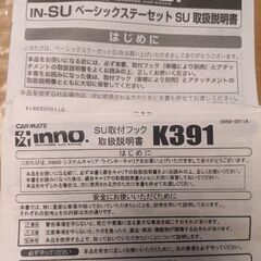 PIAA TERZO ルーフボックス ブラックおよびベースキャリアの画像