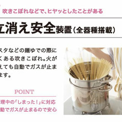 【美品】パロマ ガスコンロ ガステーブル IC-S37DX-R LPガス用 右強火力の画像