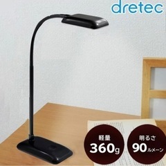 ドリテック LEDスタンドライト