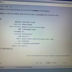 中古美品HP probook 450 G3 CPU i5 RAM 8gb SSD 512gbの画像