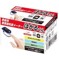 はかるくん　血中酸素測定器　酸素飽和度メーター