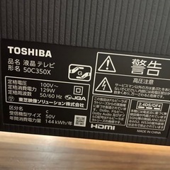 テレビ 4k 50v TOSHIBA 50C350X 50インチ　リモコンの画像