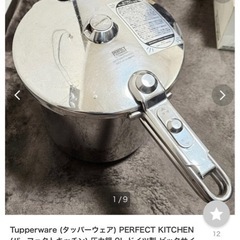 レインボークッカーの中古が安い！激安で譲ります・無料で