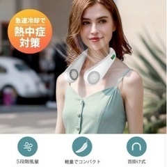 首掛け扇風機（中古品）の画像