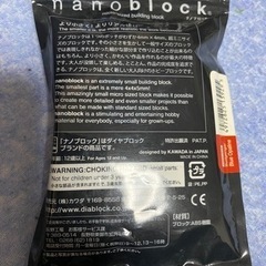 ナノブロックの画像
