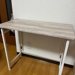 【終了】折りたたみデスク
