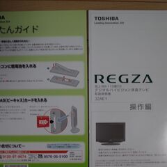 TOSHIBA 東芝REGZA 32AE1　液晶テレビの画像