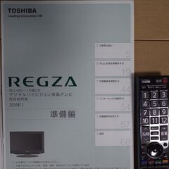 TOSHIBA 東芝REGZA 32AE1　液晶テレビの画像