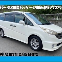 ■車検たっぷり.令和7年2月5日まで■後期モデル♪■人気のパール...