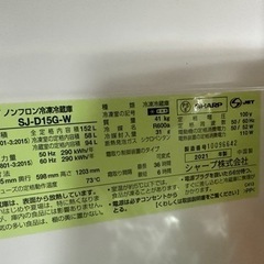 【冷蔵庫】SHARPの画像