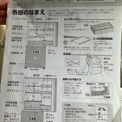 【冷蔵庫】SHARPの画像